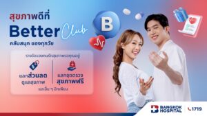 โรงพยาบาลกรุงเทพ เปิดตัว Better Club ชวนคนไทยทุก GEN  ร่วมเก็บ B Point แลกรางวัลดูแลสุขภาพ
