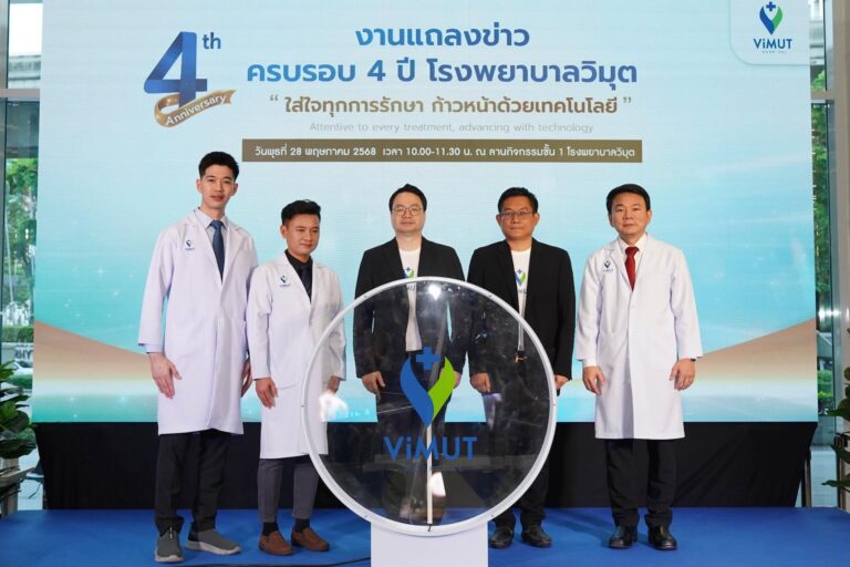 รพ.วิมุต ฉลองครบรอบ 4 ปี เผยปี 67 โตแกร่ง 35% เดินหน้าต่อด้วยกลยุทธ์ B.E.S.T  ลุยเปิด “ศูนย์สุขภาพปอดวิมุต” หลัง วิกฤตโรคระบาด-อากาศแย่ ทำคนป่วย “โรคระบบทางเดินหายใจ” พุ่งต่อเนื่อง พลิกโฉมการวินิจฉัยโรคปอดด้วยเทคโนโลยี EBUS ชูความแม่นยำ-เจ็บน้อย-ฟื้นตัวเร็ว