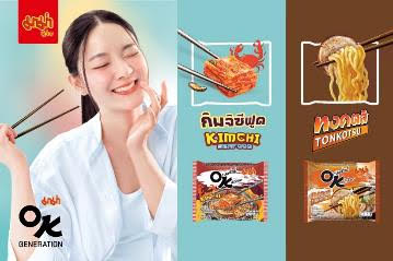 “MAMA OK” แบบซองใน 2 รสชาติใหม่  “ทงคตสึ” และ “กิมจิซีฟูด” อร่อยพรีเมียมเหมือนอยู่ในร้านดัง