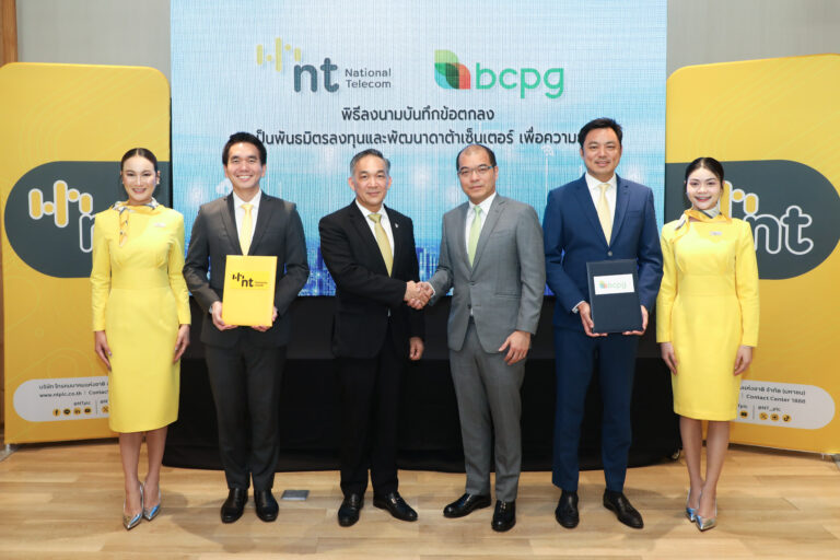 NT ร่วมกับ BCPG ผนึกกำลังสร้าง Data Center แห่งอนาคต ยกระดับโครงสร้างพื้นฐานดิจิทัลไทย