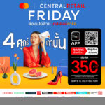 โค้งสุดท้ายศุกร์ 27 มิ.ย. นี้! ช้อปให้คุ้มกับแคมเปญ “Friday ต้องเปย์ด้วยมาสเตอร์การ์ด” มอบส่วนลดพิเศษสูงสุด 350 บาท