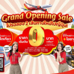 เวียตเจ็ทไทยแลนด์ เปิดเส้นทางบินตรงสู่โตเกียว และ โอซาก้า ตั๋วโปรฯ เริ่มต้น 0 บาท