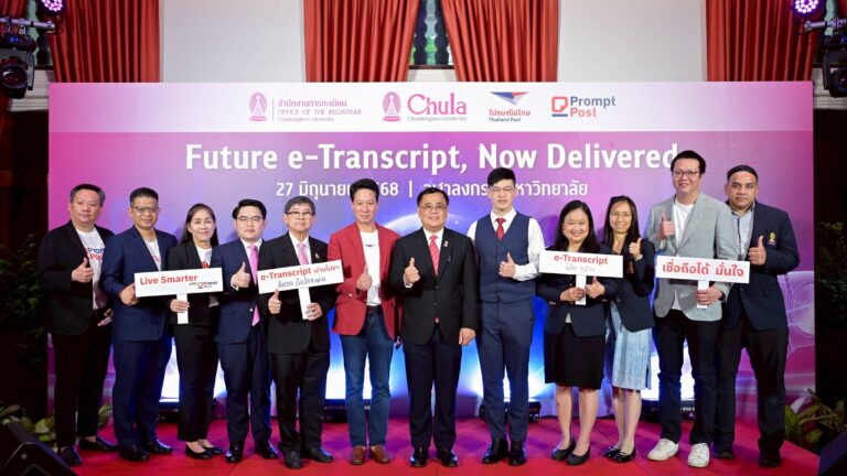 ไปรษณีย์ไทย – จุฬาฯ ขับเคลื่อนบริการการศึกษายุคดิจิทัล “Future e-Transcript, Now Delivered” ขอเอกสารรับรองผลการศึกษาอิเล็กทรอนิกส์ผ่าน Prompt Post