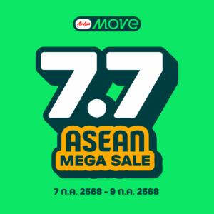 AirAsia MOVE ขนโปร 7.7  ฉลองคนไทยแห่จองบิน-ที่พักอาเซียนคึกคัก