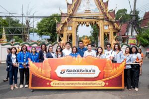 ธนชาตประกันภัย ร่วมภาคภูมิใจงานศิลป์เทียนพรรษาคุ้มวัดศรีประดู่ ครองแชมป์รุ่นติดพิมพ์ขนาดใหญ่ งานประเพณีแห่เทียนพรรษา จ.อุบลราชธานี