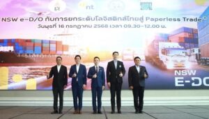 NT ร่วมมือกรมศุลกากรและการท่าเรือแห่งประเทศไทย เปิดตัวบริการ e-D/O ผ่านแพลตฟอร์มกลาง THAI NSW