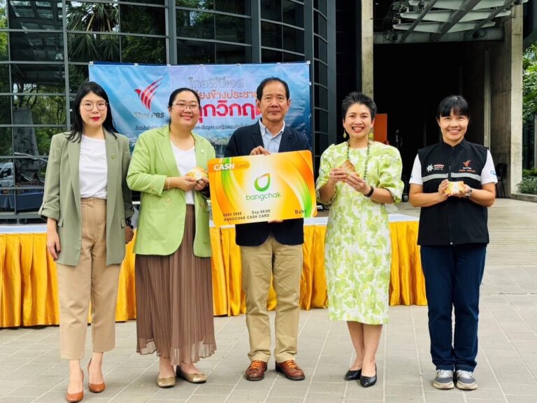 กลุ่มบริษัทบางจากปันน้ำใจในยามวิกฤต เราจะผ่านสถานการณ์นี้ไปด้วยกัน