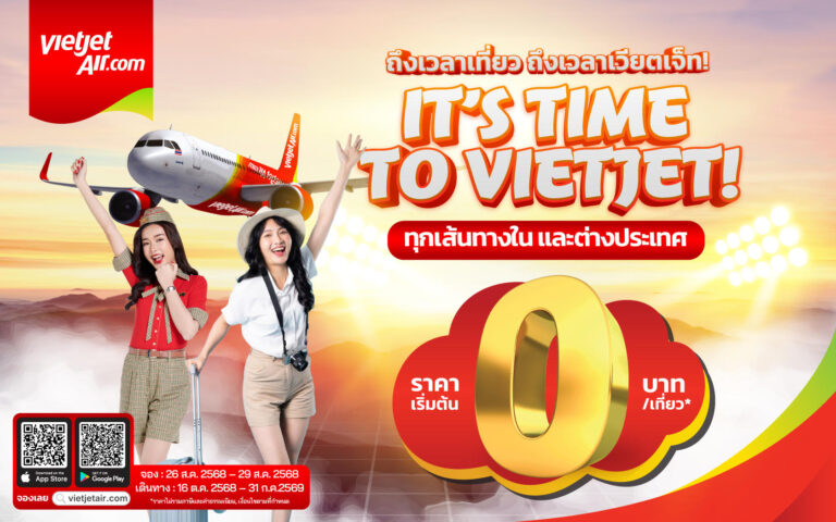 ทำงานเหนื่อยแล้ว พักเที่ยวให้สนุกกับเวียตเจ็ท บินเริ่มต้นเพียง 0 บาท
