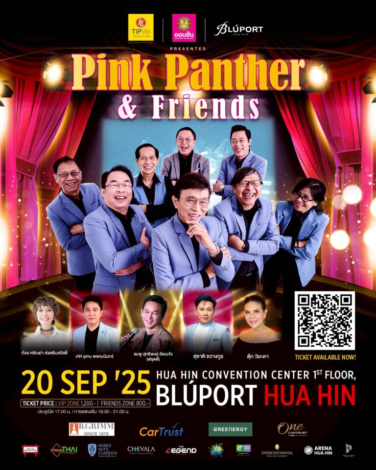 เสียงเพลงที่คิดถึง…กำลังจะกลับมาอีกครั้ง “Pink Panther & Friends” คอนเสิร์ตแห่งมิตรภาพ และตำนานของวงการเพลงไทย