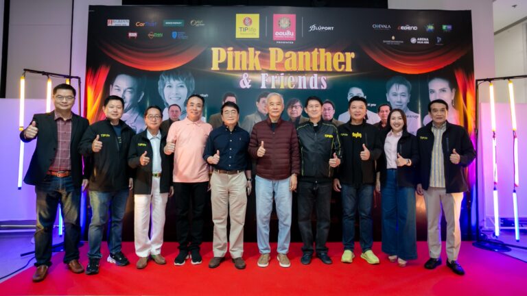 พิงค์แพนเตอร์ รวมศิลปิน ถ่ายทอดเสียงเพลงแห่งมิตรภาพ กับคอนเสิร์ตสุดประทับใจ “Pink Panther & Friends”