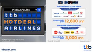 บัตรเครดิต ttb ชวนเที่ยวคุ้มทุกมุมโลก มอบเครดิตเงินคืนสูงสุด 15,600 บาท กับ 15 สายการบินชั้นนำที่ร่วมรายการ