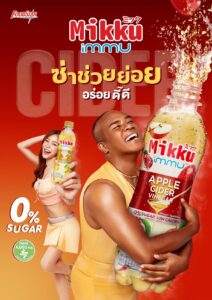 “มิกกุ อิมมู (Mikku Immu)” เอาใจสายรักสุขภาพ เสิร์ฟความเฮลตี้ที่ไม่ต้องอดทน กับ 2 รสชาติใหม่ Apple Cider Vinegar และ Rice Vinegar กลิ่นน้ำผึ้งมะนาว