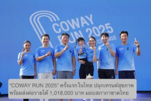“COWAY RUN 2025” ครั้งแรกในไทย ปลุกเทรนด์สุขภาพ พร้อมส่งต่อความดีด้วยรายได้ 1,018,000 บาท มอบสภากาชาดไทย