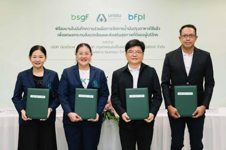 กลุ่มบริษัทบางจาก ร่วมมือกับ โรงพยาบาลนครธน ตัดวงจรน้ำมันทอดซ้ำ รวบรวมน้ำมันใช้แล้ว นำเข้าโครงการ Fry to Fly ผลิต SAF