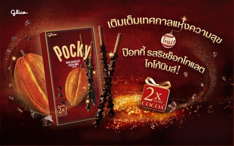 “ไทยกูลิโกะ” ฉลอง Pocky Day 11.11 เปิดตัวรสชาติใหม่ “ป๊อกกี้ ริชช็อกโกแลต โกโก้นิบส์”