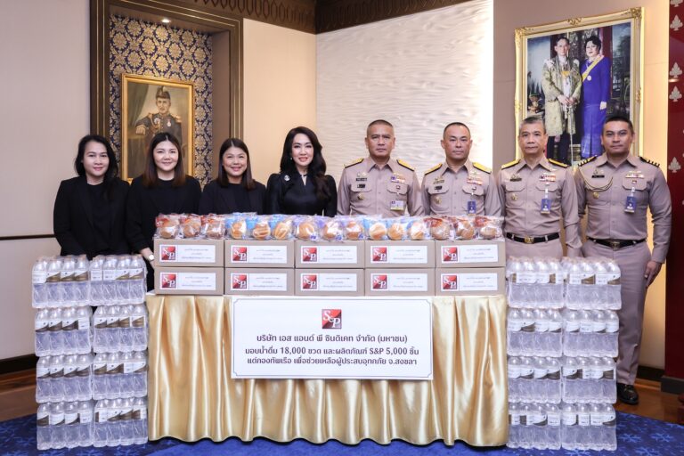 ‘เอส แอนด์ พี’ เดินหน้าส่งมอบความช่วยเหลือ จัดส่งน้ำดื่ม และอาหารพร้อมทาน แก่ผู้ที่ได้รับผลกระทบจากอุทกภัย จังหวัดสงขลา