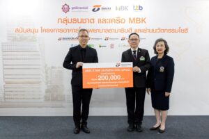ที ไลฟ์ ประกันชีวิต มอบเงินสนับสนุนมูลนิธิรามาธิบดีฯ 200,000 บาท ผลักดันการพัฒนานวัตกรรมการแพทย์ เพื่อยกระดับคุณภาพบริการสาธารณสุขไทย