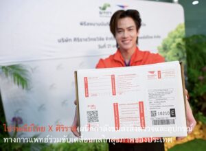 ไปรษณีย์ไทย X ศิริราช ผนึกกำลังขนส่งสิ่งตรวจและอุปกรณ์ทางการแพทย์ร่วมขับเคลื่อนกลไกสุขภาพของประเทศ