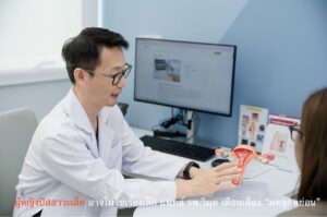 ผู้หญิงปัสสาวะเล็ด อาจไม่ใช่เรื่องเล็ก แพทย์ รพ.วิมุต เตือนเสี่ยง “มดลูกหย่อน”