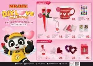 มิสเตอร์. ดี.ไอ.วาย. ชวนชอป “D.I.Y. LOVE COLLECTION” รวมไอเดียของขวัญแทนใจรับวาเลนไทน์
