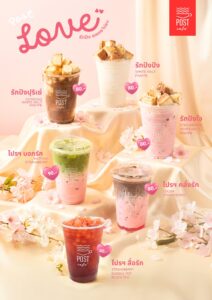 หวานจับใจต้องไปรฯ “โพสต์ คาเฟ่” วาเลนไทน์นี้เติมความหวาน กับ 6 เมนูเครื่องดื่มสุดสเปเชียล “POST LOVE รักปัง ตลอดไปรฯ”