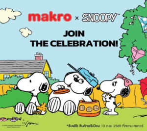 “แม็คโคร–โลตัส” ฉลองตรุษจีน 2569 ยกระดับประสบการณ์ชอปปิงรับปีมงคล ชู Character Marketing ผสาน Immusive Experience เติมสีสัน–ความเฮงทั่วประเทศ