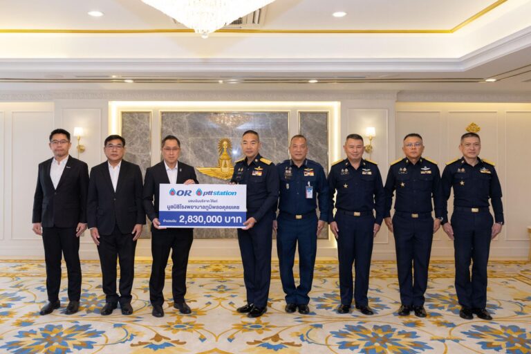 พีทีที สเตชั่น มอบเงิน 2.83 ล้านบาท สนับสนุนมูลนิธิโรงพยาบาลภูมิพลอดุลยเดช ยกระดับคุณภาพการรักษาและปั้นบุคลากรทางการแพทย์