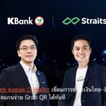 กสิกรไทย ต่อยอด Q Wallet เชื่อมการชำระเงินไทย–สิงคโปร์ คนไทยสแกนจ่าย Grab QR ได้ทันที