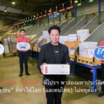 เพราะโลกนี้ห้าม “รอแป๊บ”! พี่ไปรฯ พาส่องมหาประวัติศาสตร์ “15 เมษายน” ที่ทำให้โลก (และคนไทย) ไม่หยุดนิ่ง