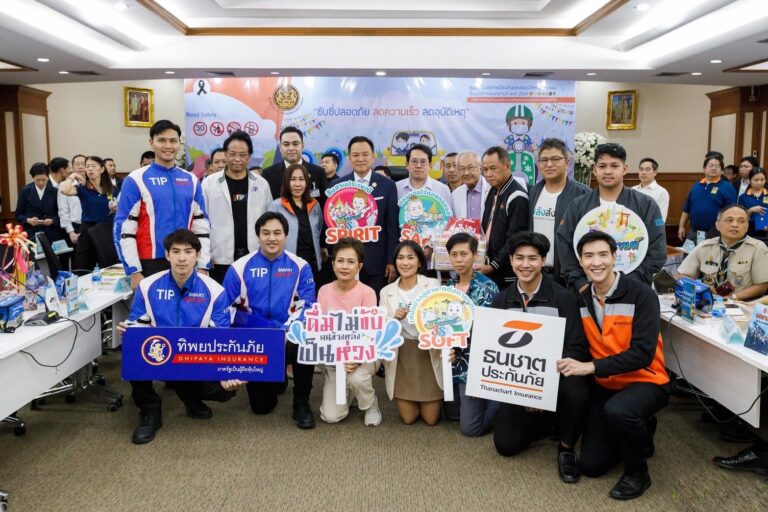ธนชาตประกันภัย จับมือภาครัฐร่วมรณรงค์ลดอุบัติเหตุทางถนนช่วงเทศกาลสงกรานต์ 2569 ขับเคลื่อนความปลอดภัยทางถนนทั่วประเทศ