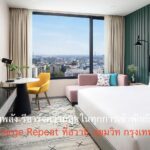 พักผ่อน เติมพลัง รีชาร์จความสุขในทุกการเข้าพักกับแพ็กเกจ Relax Recharge Repeat ที่อวานี สุขุมวิท กรุงเทพฯ