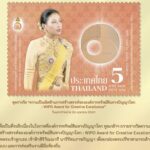 ไปรษณีย์ไทย ร่วมงานนิทรรศการเปิดตัวตราไปรษณียากรเฉลิมพระเกียรติ สมเด็จเจ้าฟ้าสิริวัณณวรีฯ โชว์แสตมป์เฉลิมพระเกียรติ “WIPO Award for Creative Excellence”