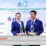 CKPower คว้า 2 รางวัลจากเวที Thailand-Japan Decarbonization Award 2026