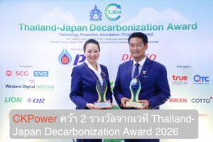 CKPower คว้า 2 รางวัลจากเวที Thailand-Japan Decarbonization Award 2026