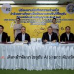 NT จับมือ ส.ท.ท. เดินหน้าพัฒนาโซลูชัน AI มุ่งยกระดับนวัตกรรมท้องถิ่น