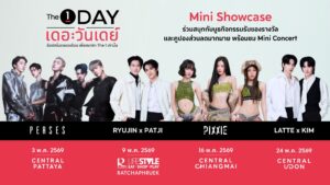 The 1 Day 2026 ช้อปไม่หยุดตลอดทั้งเดือน จัดเต็ม “The 1 Day Mini Showcase” ยกทัพศิลปินมอบความสนุกผ่านมินิคอนเสิร์ต 4 ภาคทั่วไทย  เอาใจสมาชิก The 1 ตลอดเดือนพฤษภาคม 2569