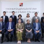 เอส แอนด์ พี จัดประชมสามัญผู้ถือห้นประจําปี 2569