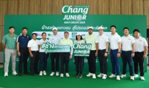 “น้ำแร่ธรรมชาติตราช้าง” ต่อยอดกลยุทธ์สปอร์ตมาร์เก็ตติ้ง ผลักดัน “Chang Thailand Junior Golf Circuit 2026” ก้าวสู่อีกขั้น ชู Dream Prize สุดเอ็กซ์คลูซีฟ เปิดประสบการณ์พัฒนาทักษะกอล์ฟ กับโปรกอล์ฟระดับโลก