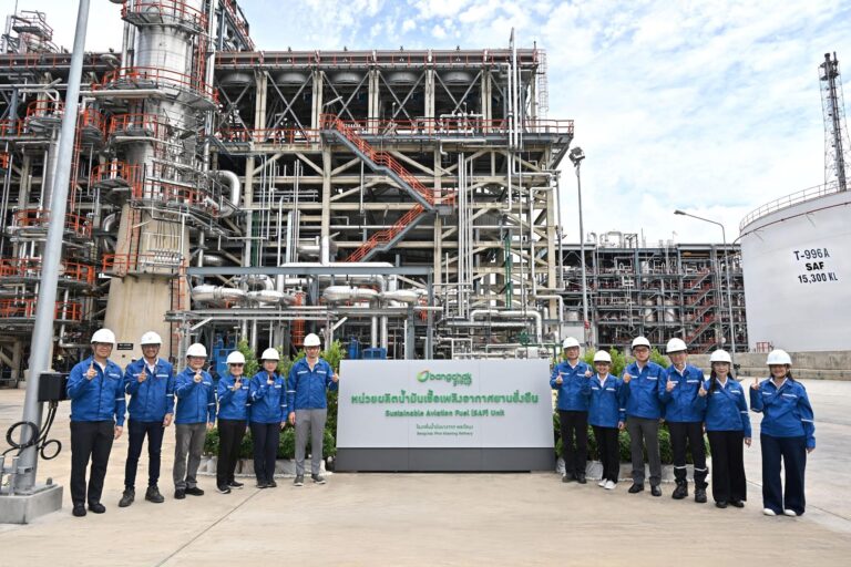 กลุ่มบริษัทบางจากผลิต SAF เชิงพาณิชย์ครั้งแรกในประเทศไทย ก้าวสำคัญสู่ยุคพลังงานคาร์บอนต่ำแห่งอนาคต รองรับตลาดทั้งในและต่างประเทศ