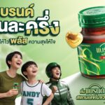“แบรนด์ซุปไก่สกัด” ขยายเวลาแคมเปญ “แบรนด์คนละครึ่ง” ถึง 31 กรกฎาคม 2569 ตอกย้ำบทบาท “ตัวช่วยที่อยู่เคียงข้างผู้บริโภคได้ทุกวัน”