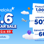 Traveloka เผยนักท่องเที่ยวไทยเปลี่ยนพฤติกรรมเที่ยวเอเชีย หันมาเที่ยวเมืองรองในญี่ปุ่น จีน และเกาหลีใต้มากขึ้น มองหาประสบการณ์ท้องถิ่นแทนการเที่ยวเมืองหลวง