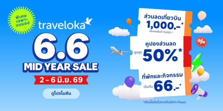 Traveloka เผยนักท่องเที่ยวไทยเปลี่ยนพฤติกรรมเที่ยวเอเชีย หันมาเที่ยวเมืองรองในญี่ปุ่น จีน และเกาหลีใต้มากขึ้น มองหาประสบการณ์ท้องถิ่นแทนการเที่ยวเมืองหลวง