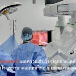 โรงพยาบาลเวชธานี เผยความสำเร็จ ปลูกถ่ายไตด้วยหุ่นยนต์ รายแรกในโรงพยาบาลเอกชนไทย ช่วยลดบาดแผล – ฟื้นตัวเร็ว
