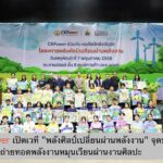 CKPower เปิดเวที “พลังศิลป์เปลี่ยนผ่านพลังงาน” จุดประกายเยาวชนถ่ายทอดพลังงานหมุนเวียนผ่านงานศิลปะ