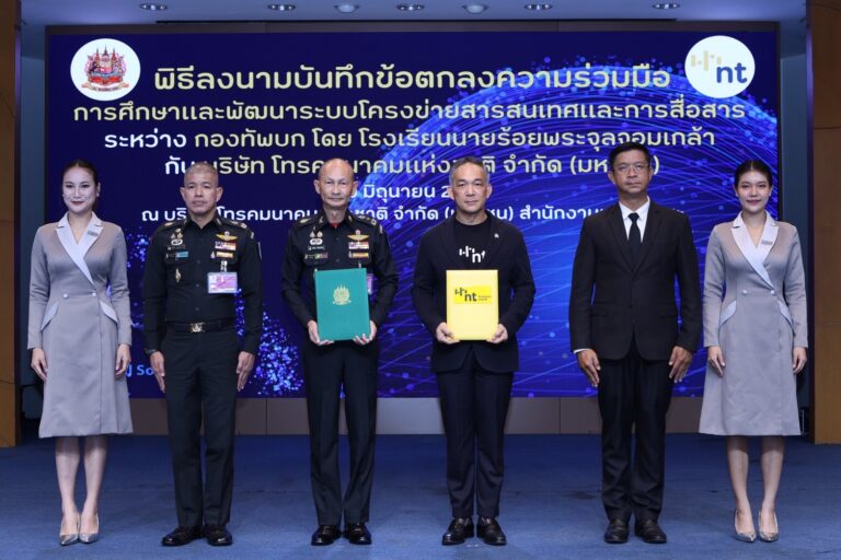 จปร. จับมือ NT ร่วมภารกิจพัฒนานวัตกรรมเอไอ รองรับการศึกษาล้ำสมัยในอนาคต
