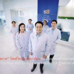 “สุขภาพ” โจทย์ใหญ่คนวัยเกษียณ รับเมกะเทรนด์สังคมอายุยืน ดัน Lifetime Well Living ลดภาระ NCDs 1.6 ล้านล้านบาท