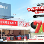 “MOSHI” จัดงานเซลล์สุดยิ่งใหญ่กลางปี ‘Moshi Moshi Warehouse Sale’ ลดแรงสูงสุด 70% กระตุ้นยอดขายปี 69