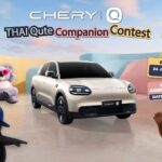 เชอรี ชวนคนรุ่นใหม่โชว์พลังสร้างสรรค์ ใน “Chery Q Thai Qute Companion Contest” ออกแบบคาแรกเตอร์ไทยสู่เวทีโลก ชิงรางวัลรวมกว่า 100,000 บาท