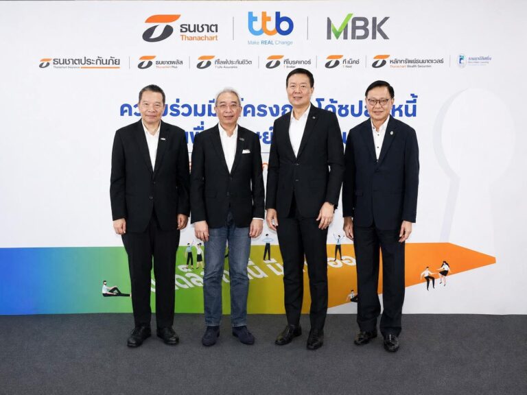 กลุ่มธนชาต และ เอ็มบีเค มุ่งดูแลทรัพยากรบุคคลช่วงเศรษฐกิจผันผวน  จับมือ ทีทีบี ชูโมเดล“โค้ชปลดหนี้” ยกระดับคุณภาพชีวิตทางการเงินของพนักงานให้ดีขึ้น