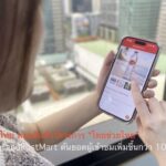 ไปรษณีย์ไทยหนุนสินค้าโครงการ “ไทยช่วยไทย” ผ่าน ThailandPostMart ดันยอดผู้เข้าชมเพิ่มขึ้นกว่า 10 เท่า